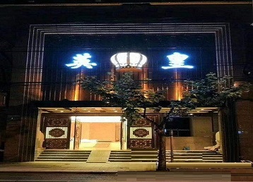 綦江哪个KTV出台陪酒服务好-英皇国际KTV消费服务点评