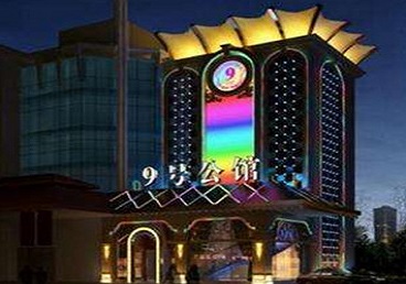 綦江好玩开放荤素KTV推荐-九号公馆KTV消费价格口碑点评
